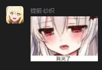我好友神人发言合集纯享版